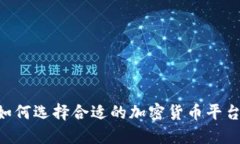 爱尔兰人如何选择合适的