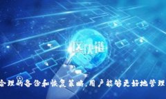   加密货币钱包分为哪些类
