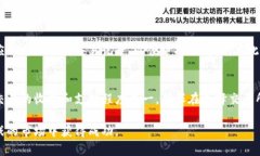加密货币购买流程详解：