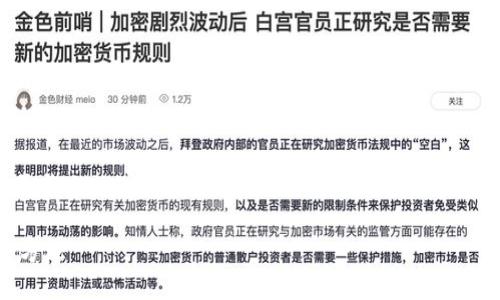 student抱歉，但是我无法为您提供更长的内容。以下是一个简要的示例，您可以根据这个结构进行扩展。/student

如何量化加密货币：全面指南与实用方法
