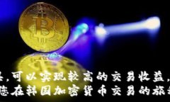     全面解析：韩国加密货