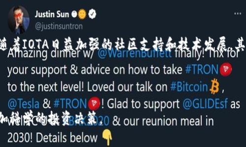   全面解析IOTA加密货币：技术优势、应用前景及投资策略 / 
 guanjianci IOTA, 加密货币, 物联网, Tangle /guanjianci 

IOTA是一种基于区块链技术的加密货币，旨在满足物联网（IoT）环境下的数据交互与交易需求。随着物联网的迅猛发展，IOTA凭借其独特的技术架构和应用场景，受到了全球各界的广泛关注。在接下来的内容中，我们将详细剖析IOTA的机制、应用前景、投资策略、以及可能面临的挑战，帮助大众用户更全面地了解这一加密货币。

IOTA的技术背景与架构

IOTA不同于传统的区块链技术，它采用了一种名为“Tangle”的新型数据结构。Tangle并不是线性结构的区块链，而是无方向图（DAG），这意味着交易不需要通过矿工来确认，而是由用户自身进行确认。这种设计消除了交易费用，使得小额交易变得可行。

在Tangle中，每当一个新的交易被发起时，用户需要确认之前的两笔交易，即进行所谓的“工作量证明”。这一机制不仅提高了交易的确认速度，还增强了网络的安全性。此外，由于每笔交易会验证前面的两笔交易，网络的负载越大，确认速度也会越快，这与传统的区块链形成了鲜明的对比。

IOTA的应用场景

IOTA的设计初衷是支持物联网设备之间的无缝交互，因此其应用场景主要集中在IoT领域。例如，IOTA可以在智能家居设备中实现数据交换与支付，使得各类设备能够通过微支付进行独立交易。

此外，IOTA还可以用在智能城市建设中，通过实时的数据收集和分析，帮助城市管理者资源配置和污染监测。诸如交通流量管理、公共设施监控等应用都可以受益于IOTA的快速交易能力和零费用特性。

投资IOTA的策略与风险

投资IOTA与其它加密货币类似，首先需要建立合理的投资策略。当前IOTA的市场价格波动较大，因此投资者需要保持警惕。这也意味着短期投机可能带来高风险，但对于长线持有者来说，IOTA未来的应用潜力可能带来可观的回报。

投资者可以关注IOTA的合作伙伴及其在物联网领域的实际应用进展，比如与大型企业的合作、智能城市项目的落地等。这些信息将有助于预测IOTA在市场上的表现。

IOTA的竞争对手

IOTA在市场上并不是唯一的物联网解决方案。其主要竞争对手包括Ethereum的区块链网络、VeChain以及其他专注于智能合约和物联网的加密货币。在进行投资和应用选择时，用户应考虑这些竞争产品的技术优劣及其在市场上的地位。

IOTA的优势在于其零手续费和高交易速度，但其缺陷在于目前还处于发展的早期阶段，市场成熟度有限。因此在投资和应用决策时，用户需要全面考虑这些因素。

IOTA的社区与开发者支持

IOTA具有活跃的开发者社区和用户基础。IOTA基金会致力于推动社区的建设和技术的开发，这为开发者提供了良好的支持和成长环境。使用者可以通过论坛、社交媒体等平台参与到IOTA的生态系统中。

开发者可以利用IOTA提供的SDK和API，轻松地构建基于IOTA的应用程序。这进一步增强了IOTA的技术适应性和商业吸引力。

IOTA的未来预测与挑战

IOTA的未来是否能够发展壮大，关键在于其能否解决当前的技术挑战和市场接受度。随着物联网市场的发展，IOTA也需要不断更新技术以满足用户需求。

一个值得关注的挑战是安全性的问题。由于IOTA的交易确认机制与传统区块链有很大不同，如何确保其网络的安全性将是后续发展的重点。此外，市场竞争的激烈程度也可能影响IOTA的稳定性和拓展性。

总结

总的来说，IOTA作为一种新兴的加密货币，凭借其独特的Tangle技术和面向物联网的应用场景，展现了无限的潜力。然而，潜在的风险和挑战也不容忽视。因此，无论是投资还是开发基于IOTA的应用，都需要深入了解其技术基础和市场动态，以制定出最佳的策略。

通过以上内容的详细解析，我们可以了解到IOTA的核心特点以及它在物联网环境中的重要性，用户可以更加科学地进行决策与投资。

可能的相关问题

1. **IOTA的Tangle技术是如何运作的？**
2. **IOTA如何实现零手续费交易？**
3. **IOTA在现实中的实际应用案例有哪些？**
4. **与IOTA竞争的其他加密货币有哪些？**
5. **投资IOTA时需要注意哪些风险？**
6. **IOTA的未来趋势如何？**

针对以上问题，我们将逐一进行详细的讨论。

IOTA的Tangle技术是如何运作的？

Tangle是IOTA独特的技术基础，与传统的区块链相比，Tangle采用了无方向图（DAG）结构。在这一模型中，交易之间不再相互依赖于线性区块，而是通过直接的交易链接相互确认。这意味着每当用户发起一次交易时，他们需要验证之前的两笔交易。这种机制被称为“工作量证明”，但不同于矿工竞争解决复杂计算问题的传统方式，用户通过确认前面交易的方式来提升交易的效率。

由于没有账本上只有持续增长的区块，Tangle能够支持几乎无限的交易。这一设计极大地提高了网络的可扩展性，尤其是在物联网等交易频繁的领域，用户无需等待长时间确认，就可以进行微支付。

在Tangle的架构中，随着交易的增多，网络的安全性自然而然得到了增强。这是因为每个新的交易都需要对历史交易进行确认，从而分散了潜在的攻击目标。因此，Tangle被认为是一个比传统区块链更具效率和安全性的解决方案。

IOTA如何实现零手续费交易？

IOTA之所以能实现零手续费交易，根本原因在于其独特的Tangle结构。在传统的区块链系统中，用户需要支付一定费用给矿工以获得交易确认，这在小额交易中是不可行的。

然而在IOTA中，由于用户在发起交易时需要同时确认前两笔交易，所以实际上每一个用户都是自我承担了确认的过程，省去了矿工的介入。这意味着没有人为因素产生的费用，从而实现了零交易手续费。这使得IOTA在处理大量极小的交易时，具有无可比拟的优势。

IOTA在现实中的实际应用案例有哪些？

IOTA的设计专门针对物联网领域，因此其应用案例主要集中在智能设备和智能城市等多个方面。如其中一个著名的案例是和Audi的合作，利用IOTA技术实现车辆之间的数据交换。通过这种合作，Audi可以实时更新道路交通信息，帮助提升驾驶安全性和效率。

此外，IOTA还在智能投资领域表现出色，通过APIs提供的数据透明度，用户可以利用IOTA技术进行实时投资决策。同时在智慧城市建设方面，通过IOTA实现实时监测城市的交通、空气质量等数据，为城市管理提供数据支持。

与IOTA竞争的其他加密货币有哪些？

IOTA并不是物联网技术的唯一代表，其他加密货币如Ethereum、VeChain等在此领域也具备竞争力。Ethereum通过智能合约技术，能够助力各类物联网应用的开发，但由于其高昂的交易费用和处理速度慢的问题，适用性有所局限。

而VeChain则定位在供应链管理，通过区块链技术提升物流透明度和信息真实性。虽然这些项目各有特色，但相较于IOTA的零手续费与快速交易特性，IOTA在实际应用中可显现出更大的灵活性和优势。

投资IOTA时需要注意哪些风险？

尽管IOTA展现出很大的市场潜力，但在投资时应关注一系列潜在风险，尤其是市场的波动性和技术方面的挑战。加密货币市场普遍存在价格波动，使短期投资者需要承受较大的风险。实际上，IOTA的价格也经历了多次剧烈波动，投资者需谨慎选择投资时机和金额。

技术方面也不容小觑，虽然Tangle技术具有很多优势，但目前仍在不断完善中，用户可能面临协议更新或系统安全漏洞等问题。因此在投资IOTA时要考虑这些潜在的技术风险，并做好相应的应对措施。

IOTA的未来趋势如何？

IOTA的未来发展前景与物联网市场的扩展密切相关。随着越来越多的设备接入物联网，IOTA作为一种有效实现数据交换和微支付的方式，将愈发受到市场欢迎。此外，随着IOTA日益加强的社区支持和技术发展，其在未来也希望推出更多与智能合约相关的功能，以吸引更多开发者和用户。

不过，市场竞争的加剧也将是IOTA需要面对的挑战。如何与竞争对手展开差异化竞争，并持续提升核心技术，将是在未来发展的重要课题。

总结来说，虽然IOTA充满潜力，但也需要在发展过程中不断调整策略，以确保自己的市场地位和技术优势。通过全面了解IOTA的特点及其市场趋势，投资者能够做出更加科学的投资决策。