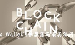小狐钱包可以翻译为 ＂