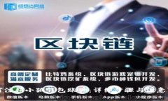 如何注销小狐钱包账户：