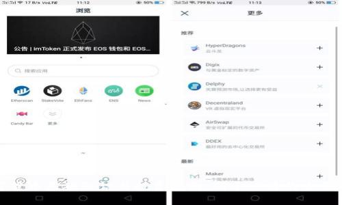 加密货币基础知识与投资指南：新手必看的全面解析