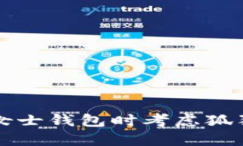 为什么选择女士钱包时考虑狐狸图案的优势