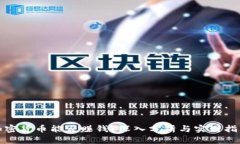 加密货币能否赚钱？深入分析与实用指南