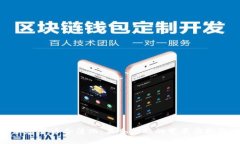 加密货币合法化：未来金融的变革与挑战