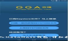 如何安全高效地导入Meta