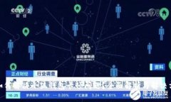 : 如何解决小狐钱包卡顿问