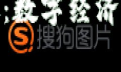 加密货币雕像：数字经济
