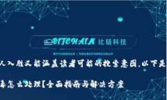 应该设计得既引人入胜又