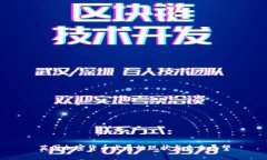 英国加密货币发展的现状与未来展望