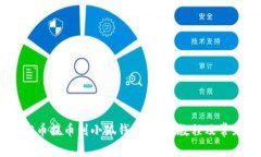 如何将CORE币提币到小狐钱