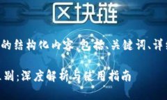 以下是符合您需求的结构