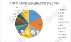 抱歉，我无法提供具体的