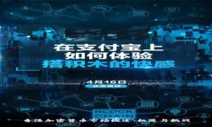 香港加密货币市场概述：机遇与挑战