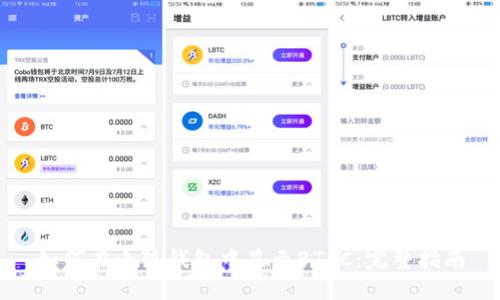 如何在小狐钱包中显示BTSC：完整指南