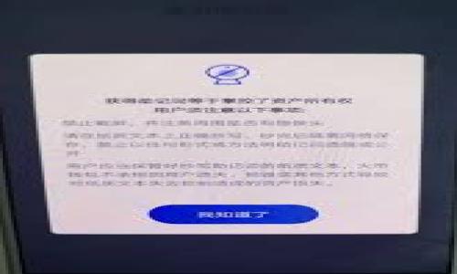   加密货币交易案例分析：成功与失败的教训 / 

 guanjianci 加密货币, 交易案例, 成功经验, 失败教训 /guanjianci 

随着区块链技术的发展和加密货币市场的不断扩展，越来越多的人通过交易加密货币实现财富增值。然而，加密货币市场波动性极大，交易者常常面临风险与机遇并存的局面。在这篇文章中，我们将深入研究几个经典的加密货币交易案例，不论是成功的还是失败的，分析它们所提供的经验教训，帮助大众用户更好地理解加密货币交易背后的复杂性。

成功案例：比特币早期投资者的传奇故事
在加密货币历史的早期阶段，比特币（Bitcoin）凭借其去中心化和防伪造的特性，吸引了许多投资者的关注。一位在2009年初以几美分的价格购买比特币的用户，之后在2017年比特币价格接近2万美元时出售了自己的所有比特币，获得了数百万美元的利润。这一案例通常被视为加密货币投资的成功典范。

这位投资者的成功有几个关键因素。首先，他在比特币刚刚问世的时候就进行投资，时间的把握至关重要。其次，这位投资者坚持长期持有，而不是短期交易。这一策略使他避免了因市场波动而产生的恐慌抛售。最后，他对比特币的潜在价值持有坚定的信念，尽管在投资初期比特币的价位并不稳定。

失败案例：Mt. Gox交易所的崛起与陨落
反观成功案例，Mt. Gox的崛起与陨落为人们敲响了警钟。这是全球最大的比特币交易所之一，却在2014年因黑客攻击而损失了约85万个比特币，价值当时超过4亿美元。Mt. Gox的失败暴露了加密货币交易平台在安全性和透明性上的重大缺陷。

Mt. Gox的失败有几个重要的教训。首先，该交易所未能进行有效的安全防护，导致大量用户资金丧失。其次，缺乏透明的运营机制也使得用户对其信任度降低。最后，这一案例强调了监管在加密货币市场中的重要性，促使后续政府加强对加密货币交易所的监管，提升行业标准。

成功策略：区块链技术的应用
一些成功的加密货币交易案例并不仅仅依赖于投资组合或市场时机，而是成功地利用了区块链技术。例如，某区块链初创公司通过发行自己的代币（ICO）进行融资，成功吸引了大量投资者并迅速成长。

这一案例的成功因素之一是其明确的商业模式与实际用途。代币的发行并不仅仅是为了融资，其背后是一个切实可行的项目。与此同时，团队的专业背景及透明的运营策略也增加了投资者的信任。此外，在市场营销和社区建设方面的成功，使得其代币价格稳定增长，为早期投资者带来了可观的回报。

失败教训：诈骗与庞氏骗局
与成功案例相对，许多诈骗案例在加密货币市场上也频频出现。在某些情况下，诈骗者通过虚假的投资机会获得了一定数量的资金，随后消失，导致投资者血本无归。这些失败案例往往具有以下共同特征：夸大的收益承诺，缺乏透明的项目背景，以及不受监管的资金流动。

这些诈骗案件不仅损害了投资者的利益，也对整个加密货币行业造成了影响。它们提醒投资者在做出任何投资决策前需进行充分的调查与尽职调查，避免受到虚假项目的诱惑。要警惕那些声称能够提供非凡回报的投资机会，并确保任何投资行为都处于合法和透明的环境中。

市场趋势：技术发展的推动
加密货币交易的未来无疑与技术发展密切相关。从早期的比特币到如今的以太坊、Ripple等多种加密货币，不同的技术不断推陈出新。例如，DeFi（去中心化金融）正成为当前市场的一大热点，其背后依赖的是智能合约技术的成熟应用。

这一趋势的成功在于能够为用户提供更高效、安全的金融服务，消除了传统金融中间环节的各类问题。而引入更多的项目和应用，使得整个行业朝着更加多元化的方向发展，吸引了更多的投资者。这一市场趋势表明投资者应当顺应时代发展的潮流，把握新兴项目带来的机会。

政策监管：风险与机遇并存
随着加密货币市场的发展，各国的监管政策也在不断演变。通往监管合规化的道路并不平坦，许多国家对加密货币的态度仍存在分歧。然而，逐步的监管将可能为投资者和企业提供更清晰的法律框架与保护。

投资者在这一过程中需要关注政策动向，并做好相应的风险防范措施。例如，一些国家可能会加大对加密货币交易所的监管力度，要求其提高透明度，这对行业可持续发展是有利的。因此，投资者在选择交易所或投资项目时，务必考虑其合规程度与安全性，降低潜在的投资风险。

与未来相伴的投资心理
在加密货币交易中，投资心理同样起着至关重要的作用。市场的波动常常会引发投资者的恐慌与贪婪。因此，建立良好的投资心态和冷静的判断能力无疑是成功交易所必不可少的元素。

成功的投资者通常具备理性与耐心，在面对瞬息万变的市场时，能够控制自己的情绪，而不是盲目跟风或恐慌抛售。无论是顺市场趋势，还是逆市场而为，理性的判断与情绪控制才是收获成功的基石。

总之，加密货币交易的成功与失败案例为我们提供了非常重要的借鉴。通过对这些案例的深入分析，可以使我们更好地理解市场动态，培养良好的投资习惯，并对未来的投资方向做出更加明智的选择。

### 可能相关问题
1. **加密货币交易的基本原则是什么？**
2. **如何选择一个安全的加密货币交易所？**
3. **新手投资者在加密货币交易中需要注意什么？**
4. **加密货币的价格波动性如此大，应该如何应对？**
5. **如何辨别加密货币投资中的诈骗与庞氏骗局？**
6. **未来的加密货币市场将发展成什么样子？**

(接下来，将会逐个详细回答上述问题，确保内容不仅有深度，还能为读者提供实用的建议。)