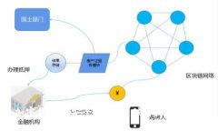 加密货币的安全性揭秘：破解是否可能？