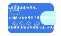   小狐钱包无法登录的原因及解决方案详解/   g