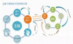 深入了解ETC加密货币：前