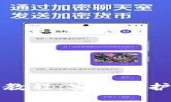 小狐钱包上锁教程：安全