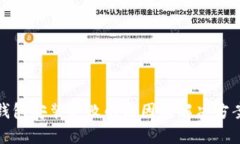 小狐钱包安装失败的原因