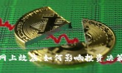 加密货币的网上效应：如