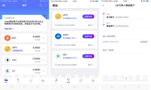 2023年最佳低能耗加密货币推荐：环保投资新时代
