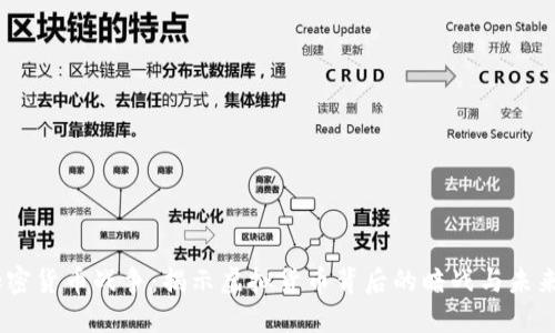 加密货币战争：揭示虚拟货币背后的暗战与未来 