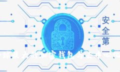 MetaMask：全球最大的加密钱包与去中心化交易平台