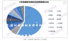 biao ti/biao ti小狐钱包质押收益领取攻略：轻松获