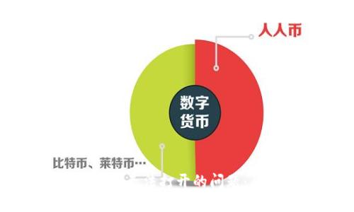 解决小狐钱包网址无法打开的问题：原因与解决方案