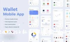 如何为MetaMask私钥设置密码以增强安全性