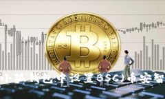 如何在小狐钱包中设置B