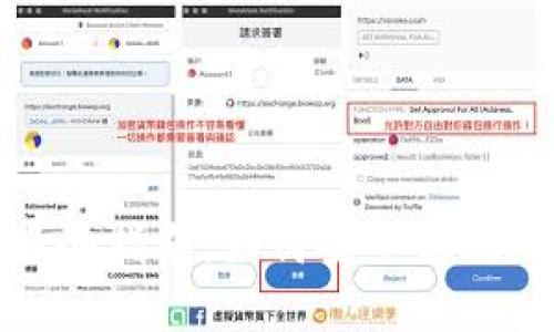 加密货币借款服务指南：如何安全高效地借贷加密资产
