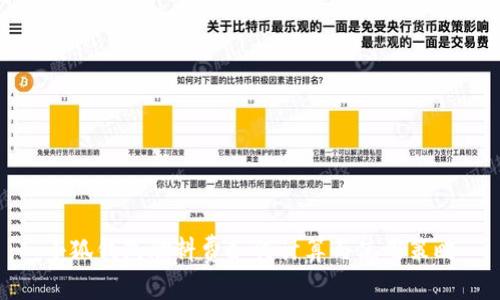 小狐钱包燃料费如何计算与使用策略