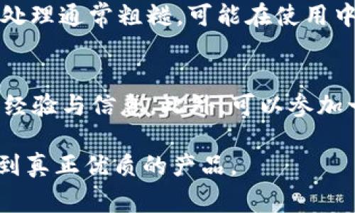   小狐钱包真假对比分析：如何鉴别真伪？ / 
 guanjianci 小狐钱包, 鉴别, 真假对比, 钱包真伪 /guanjianci 

在当今的消费市场中，随着小狐钱包等品牌产品的热销，假冒伪劣产品的出现愈加猖獗。购买小狐钱包的消费者面临着真假难辨的困境，因此，掌握一些辨别技巧显得尤为重要。本文将详细介绍小狐钱包的真假对比，通过实例和图片分析，帮助消费者提高辨别能力。同时，我们还将回答一些常见问题，为您提供全面的知识支持。

一、小狐钱包的品牌背景
小狐钱包作为近年来风靡年轻消费者的一款时尚钱包品牌，以其别致的设计、优质的材料和优秀的功能性受到广泛欢迎。品牌以“时尚、个性”为核心理念，致力于为用户提供更具价值的高品质产品。随着品牌的火爆，市场上出现了大量的仿品，给消费者带来了困扰。在这样的背景下，学习如何辨别小狐钱包的真假显得更加重要。

二、小狐钱包的特征分析
为了有效辨别真伪，了解小狐钱包的基本特征是非常必要的。以下是一些辨别小狐钱包真伪的关键点：
ul
    listrong材质：/strong正品小狐钱包通常采用高品质的皮革或合成材料，表面光滑且手感细腻，而假货往往使用劣质材料，手感生硬。/li
    listrong做工：/strong正品的缝线均匀且工整，没有多余的线头，而假货的缝线往往较粗糙，可能出现断线或歪斜现象。/li
    listrong标识：/strong小狐钱包通常在内侧或外侧位置印有品牌LOGO，字迹清晰，位置固定，而假货的LOGO可能模糊、位置不正。/li
    listrong包装：/strong真品的小狐钱包包装精美，配有品牌标志的盒子或袋子，而假货的包装则显得简单随意。/li
/ul

三、真假对比实例
通过以下几个图片对比，帮助消费者更直观地辨别小狐钱包的真伪：
img src=