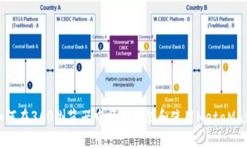 如何在360浏览器中顺利安装和使用MetaMask