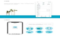 小狐钱包APP：安全便捷的数字钱包解决方案