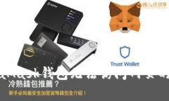 解决MetaMask钱包无法访问网页的常见问题