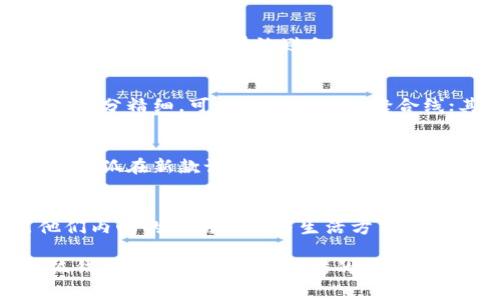   金小狐钱包：时尚与品质的完美结合 / 
 guanjianci 金小狐钱包,时尚品牌,服装档次,钱包品牌 /guanjianci 

金小狐是近年来逐渐崭露头角的时尚品牌，以其独特的设计和优质的材料在市场上赢得了不少年轻消费者的青睐。尽管品牌历史相对较短，但其产品线逐渐丰富，涵盖了钱包、服装等多个系列，今天我们将重点探讨金小狐钱包的档次和品牌定位。

金小狐品牌的起源和发展
金小狐品牌成立于XXXX年，最初以设计和销售高质量的钱包而闻名。随着品牌的逐步发展，金小狐决定扩展其产品线，进军服装领域。品牌从一开始就致力于将时尚与实用相结合，以迎合现代消费者对产品质量和设计的双重需求。品牌的logo设计简约而富有现代感，深受消费者喜爱。

金小狐钱包的设计理念
金小狐钱包在设计上强调时尚感与实用性。这些钱包通常采用先进的设计理念，配合时下流行的色彩和材质，体现出一种年轻、活力的生活态度。无论是外观的设计还是内在的功能性，金小狐钱包都表现出对时尚与实用的双重追求。品牌设计师常常参考国际流行趋势，与多个设计师合作，力求每季新款都能引领潮流。

金小狐的目标消费群体
金小狐钱包的目标消费群体主要是18至35岁的年轻人。这一群体追求个性，喜欢尝试新鲜事物，而金小狐恰好能满足他们对时尚的需求。为了吸引这一消费群体，金小狐在营销上采取了一系列针对年轻人的策略，包括利用社交媒体、地铁广告、时尚博主的合作等。这些销售策略迅速将品牌打造成现代年轻人心目中的“时尚Icon”。

金小狐钱包的品质与价格定位
在品质上，金小狐钱包选用优质的材料，如进口牛皮、羊皮等，确保每一款产品都能经得起时间的考验。同时，品牌会定期进行质量测试，以保证每一款钱包的使用体验。价格定位上，金小狐的钱包通常在中高档次之间，适合追求性价比的消费群体。这样的定价策略不仅使品牌维持了一定的市场竞争力，也吸引了大量的忠实消费者。

金小狐钱包的市场优势和竞争对手
金小狐钱包在市场上拥有多个竞争对手，如大牌奢侈品牌和其他中档时尚品牌。尽管市场竞争激烈，但金小狐凭借其独特的定位与创新的设计获得了不少市场份额。品牌的成功不仅在于产品的设计，更在于其强大的市场推广能力。金小狐在社交媒体上推广的宣传活动，让顾客能实时了解最新产品动态，以及各类促销信息，这在一定程度上提高了品牌的曝光率和美誉度。

金小狐钱包的售后服务与客户反馈
金小狐注重客户体验，建立了完善的售后服务体系。如果顾客在购买后遇到任何问题，都可以通过客服热线、官网或社交媒体等多种渠道寻求帮助。品牌承诺对所有产品提供一定期限内的质量保证，使用者可以根据标准流程申请退换货。这种良好的售后服务，大大增强了顾客的信任感。

金小狐品牌未来的发展计划
展望未来，金小狐品牌计划继续扩展其产品线，不仅会推出更多新款钱包，也会在服装方面进行深入挖掘。品牌希望借助其在市场上的影响力，拓展至国际市场，尤其是欧美和东南亚地区，以吸引更多潜在消费者。同时，金小狐也在探索与其他知名品牌的跨界合作，力求在不同领域都能引领潮流。

常见问题解答

金小狐钱包的适用场合有哪些？
金小狐钱包作为一种日常配饰，适用场合十分广泛。无论是日常上班通勤、约会聚会还是旅行出行，金小狐钱包都能完美融入。其设计风格多样，从简约风到时尚感十足的款式应有尽有，可以满足不同场合的需求。此外，品牌在设计时也兼顾了内在的实用性，因此佩戴者可以轻松放置日常所需的信用卡、现金和零钱等物品，为日常生活带来便利。

金小狐钱包的保养与清洁技巧
为了延长金小狐钱包的使用寿命，消费者在日常使用过程中需要进行适当的保养。首先，避免将钱包放置在湿润的环境中，防止皮革受潮而产生霉斑；其次，定期使用专用的皮革护理液进行清洁和保养，可以有效避免表面擦伤和氧化现象；此外，钱包不宜与尖锐或坚硬的物体一起放置，以免划伤表面。总的来说，细心的保养与使用会让你的金小狐钱包保持如新的状态。

如何辨别金小狐钱包的真伪？
随着金小狐品牌的知名度上升，市场上也开始出现了一些假冒伪劣产品。因此，消费者在购买金小狐钱包时需要具备一定的辨别能力。首先，应注意观察钱包的做工，正品在缝制、剪裁等方面都十分精细，可以看到整洁的缝合线；其次，查看钱包的logo和标签，正品的logo清晰且不易脱落，标签上信息齐全；最后，建议通过品牌的官方网站或正规授权的实体店进行购买，避免在非正规渠道购买，降低购买到假货的风险。

金小狐钱包的流行趋势是什么？
近年来，随着快时尚的盛行，消费者对钱包的需求也不断变化。金小狐钱包在追逐时尚潮流的同时，也注重产品的实用性。例如，近年来小巧轻便的设计风格受到越来越多消费者的喜欢，因此金小狐在新款设计中开始融入多种元素，如多功能设计、可折叠设计等，力求满足当下消费者的需求。此外，环保材料的使用也逐渐成为趋势，金小狐逐步探索使用可再生材料，为品牌的可持续发展做出贡献。

金小狐的品牌文化是什么？
金小狐品牌文化强调个性、创新与品质，品牌希望通过独特的设计和高质量的产品，塑造出独树一帜的品牌形象。在金小狐看来，每一位顾客都是独特的个体，品牌希望能够通过产品传达出他们内心的时尚态度与生活方式。为了加强品牌与消费者之间的联系，金小狐定期举办时尚活动与展览，让消费者在体验产品的同时深入了解品牌文化。

通过以上分析和讨论，我们可以看出金小狐钱包在设计、品质、市场定位等方面都表现出色，未来有望继续吸引更多消费者关注。无论是作为日常穿搭的配饰，还是作为送给亲友的礼物，金小狐钱包都是一个非常不错的选择。