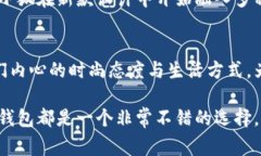   金小狐钱包：时尚与品质的完美结合 /  guanjia
