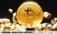 加密货币私钥丢失后的应对策略与预防措施