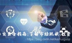 柬埔寨加密货币交易全指南：了解市场现状、投