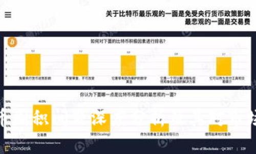 加密货币囤积问题深度分析及其对市场的影响
