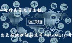 MetaMask交易所：去中心化金融的门户bianoti深入解