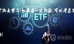 由于内容的字数要求较长，我将为您提供一个详