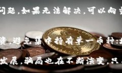 :深入揭露加密货币杠杆骗局：识别、应对与防范